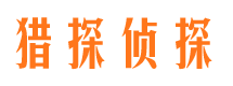 钟祥市调查公司